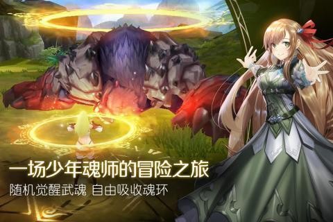 斗罗大陆2绝世唐门