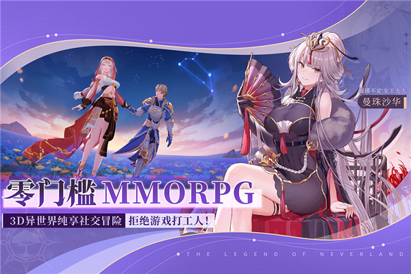 圣境之塔华为版 V1.23.25092303 安卓版截图3