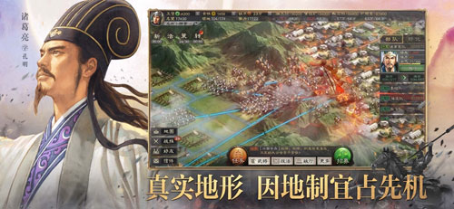 三国志&middot;战略版