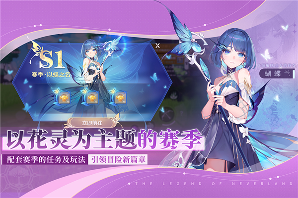 圣境之塔华为版 V1.23.25092303 安卓版截图5