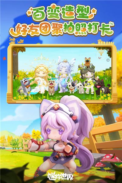 迷你世界vr版 V1.50.1 安卓版截图2