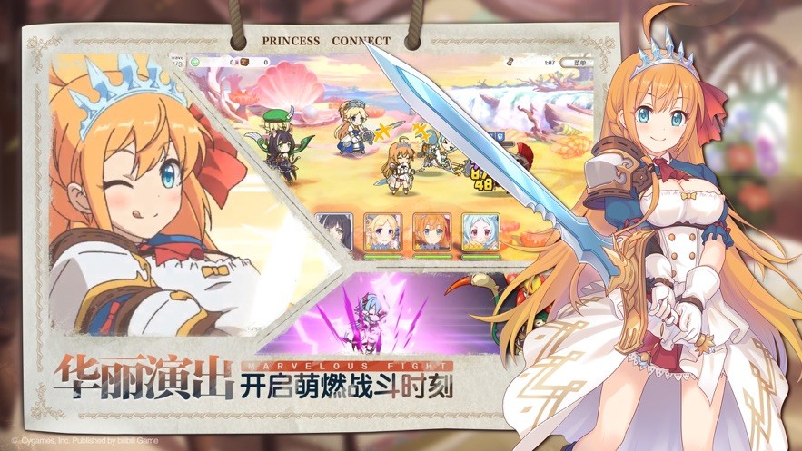 公主连结九游渠道服 V10.7.1 安卓版截图2