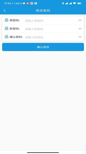 安之道 V2.7.8 安卓版截图1