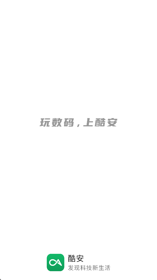 coolapk V15.6.0 最新安卓版截图1