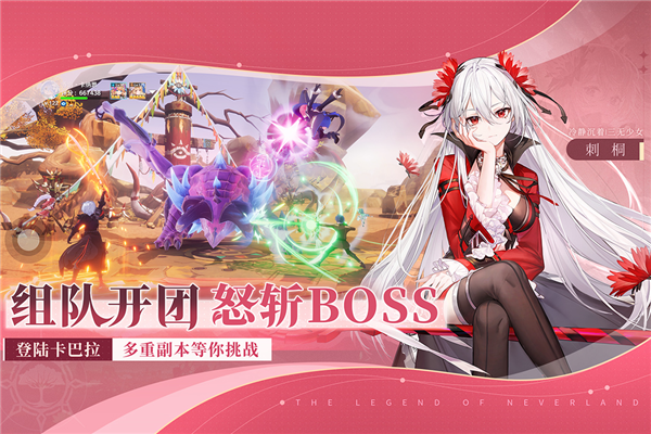 圣境之塔华为版 V1.23.25092303 安卓版截图4