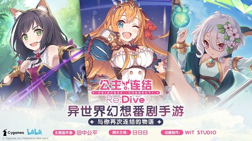 公主连结应用宝版本 V10.7.1 安卓版截图5