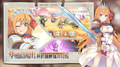 公主连结应用宝版本 V10.7.1 安卓版截图3