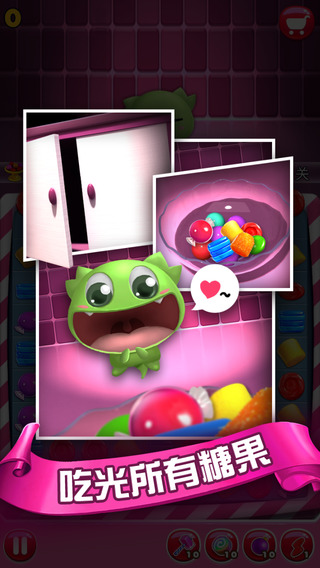怪物吃糖果