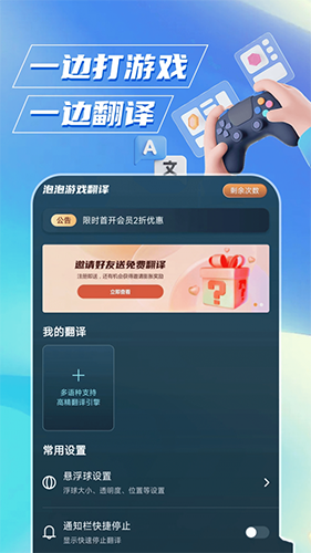 泡泡游戏翻译 V1.8.0 安卓版截图4