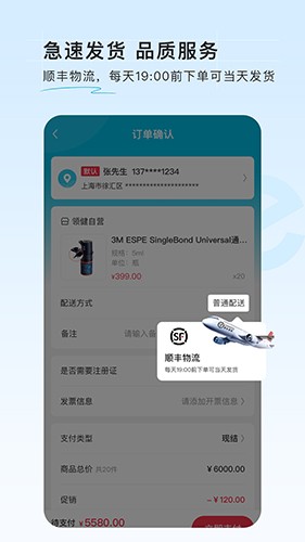 e看牙商城 V2.1.5 安卓版截图2