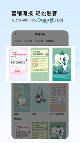e看牙商城 V2.1.5 安卓版截图3