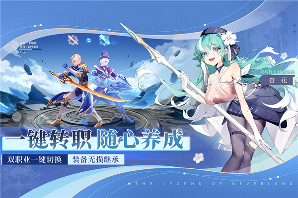 圣境之塔华为版 V1.23.25092303 安卓版截图2