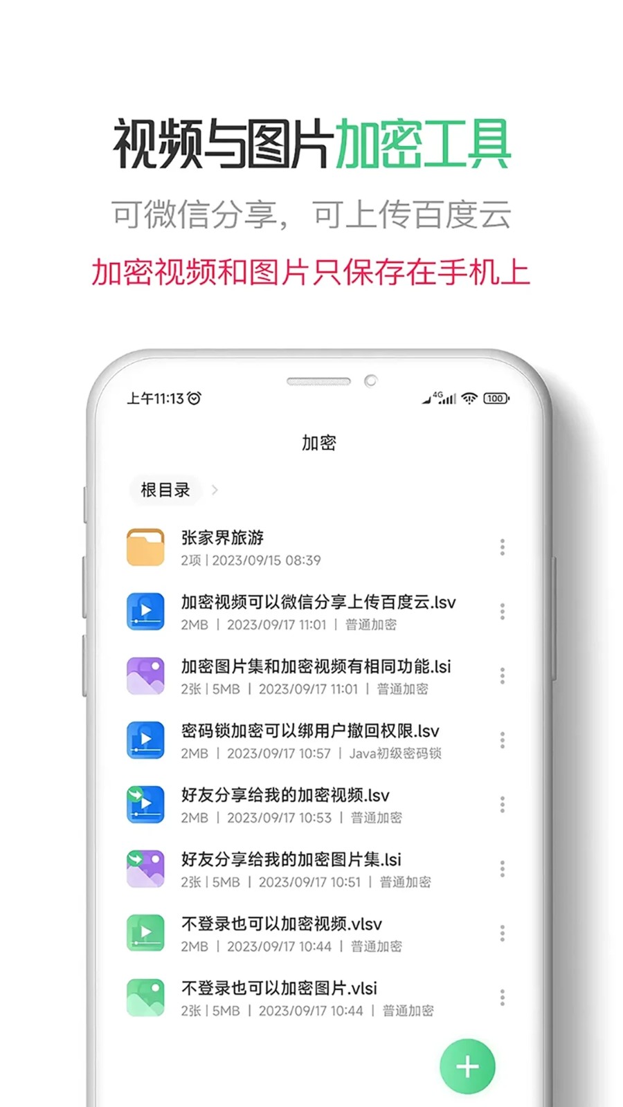 星密 V2.2.1 安卓版截图2