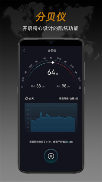 全能指南针2025最新版 V9.5.2 安卓手机版截图3