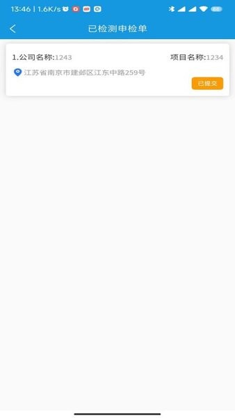 安之道 V2.7.8 安卓版截图2