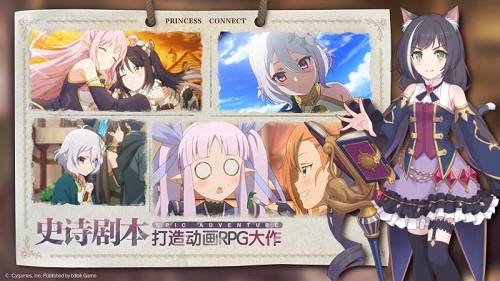 公主连结应用宝版本 V10.7.1 安卓版截图4