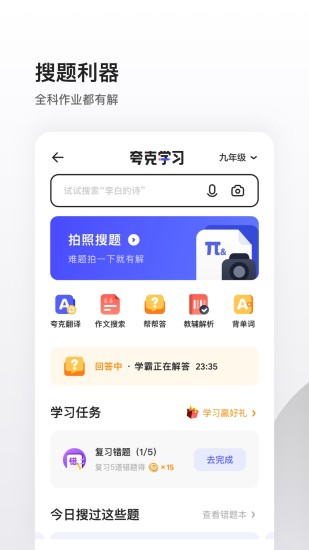 夸克浏览器海外版 V7.16.7.917 安卓版截图3