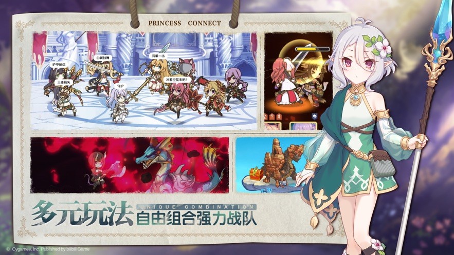 公主连结九游渠道服 V10.7.1 安卓版截图3