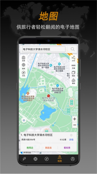 全能指南针2025最新版 V9.5.2 安卓手机版截图4