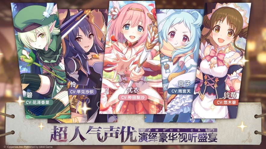 公主连结九游渠道服 V10.7.1 安卓版截图6