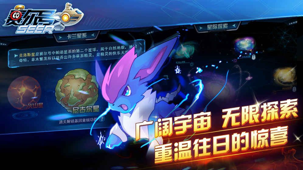 赛尔号迪度