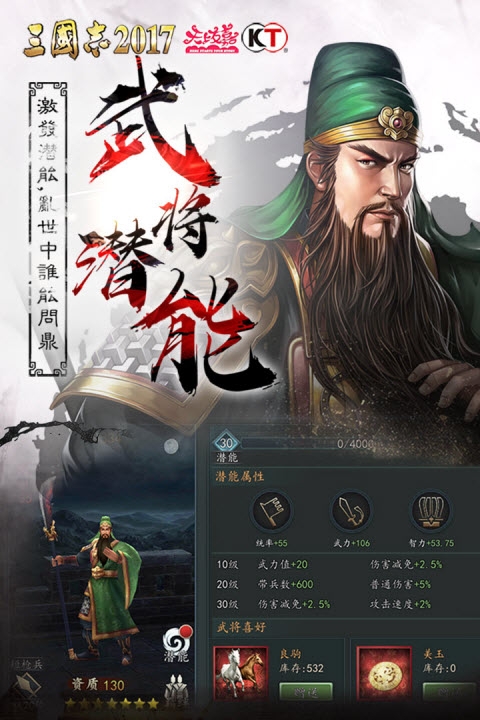 三国志2