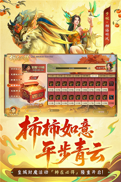 梦三国手游oppo版本 V6.3.33 安卓版截图2