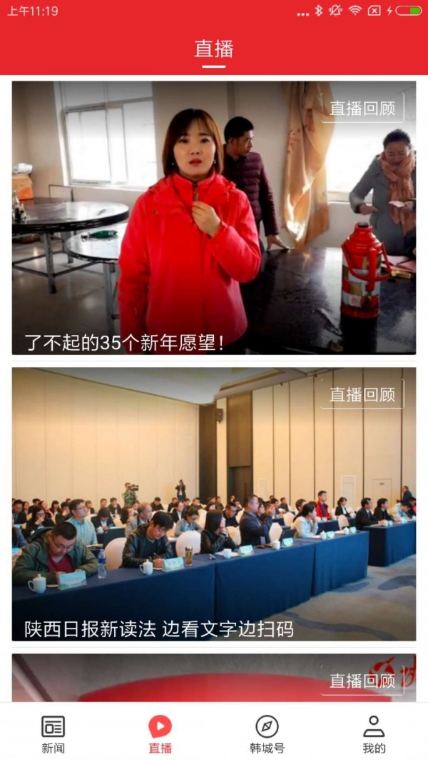 爱韩城 V1.4.0 安卓版截图3