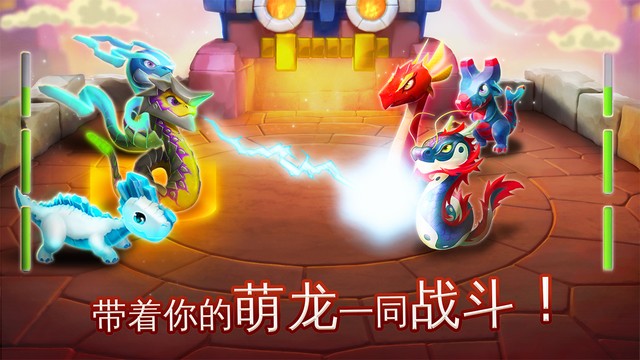 萌龙大乱斗手游国服版 V8.8.1 安卓版截图1