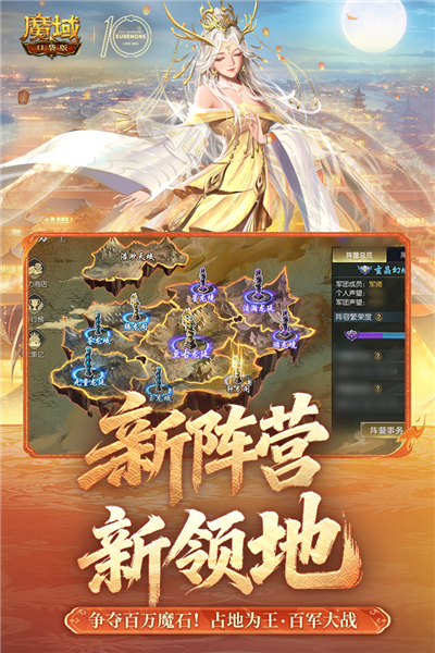 魔域口袋版vivo版本 V15.0.0 安卓版截图3