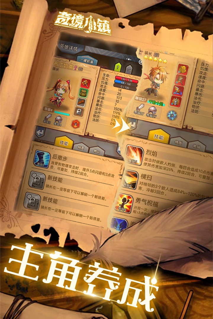 奇境小镇九游版 V1.7.211 安卓版截图1
