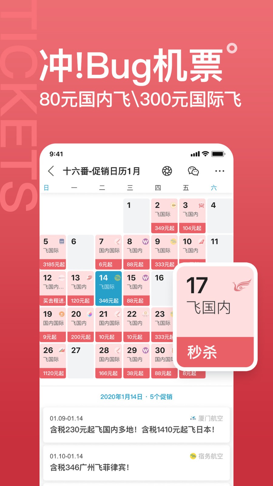 十六番旅行 V9.3.4 安卓版截图2