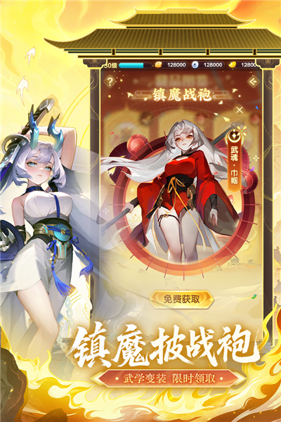 道友请留步华为版 V7.11.092501 安卓版截图4