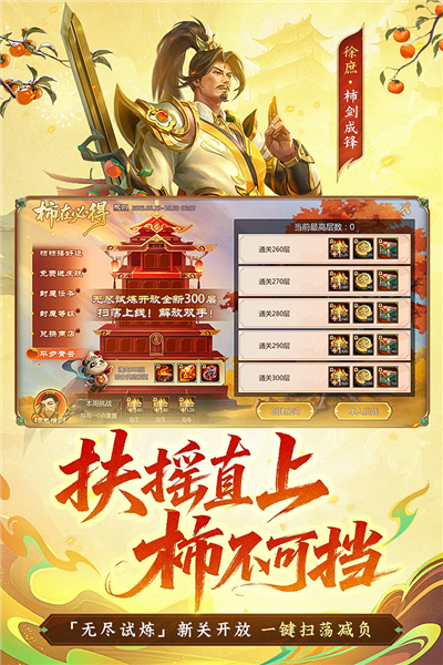 梦三国手游oppo版本 V6.3.33 安卓版截图3