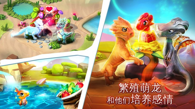 萌龙大乱斗手游国服版 V8.8.1 安卓版截图2