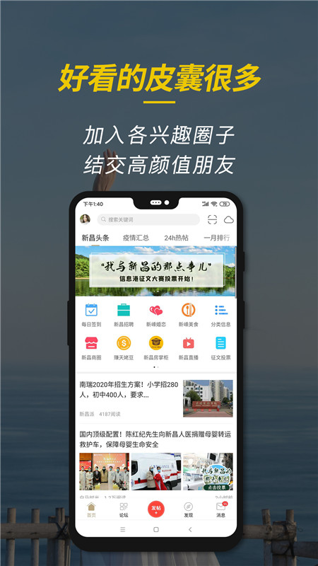 新昌信息港招聘专版 V6.6.0 安卓版截图2