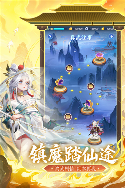 道友请留步华为版 V7.11.092501 安卓版截图2