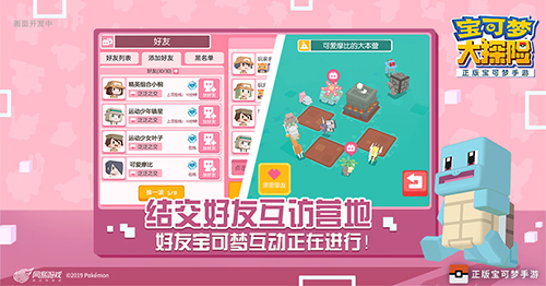 宝可梦大探险安卓版