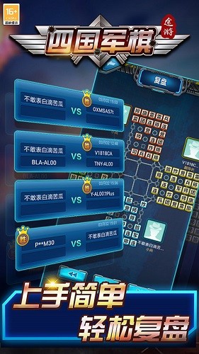 途游四国军棋手机版 V5.575 安卓版截图3