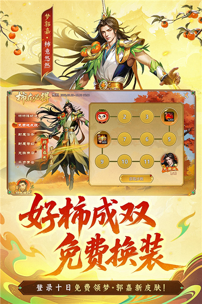 梦三国手游oppo版本 V6.3.33 安卓版截图5