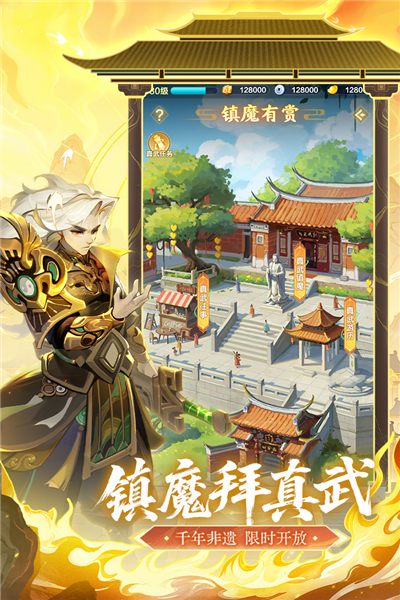 道友请留步华为版 V7.11.092501 安卓版截图3