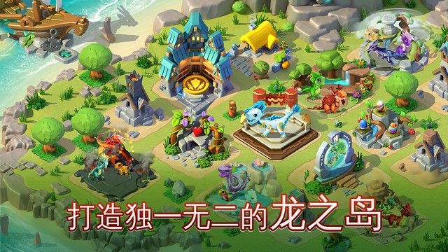 萌龙大乱斗手游国服版 V8.8.1 安卓版截图3
