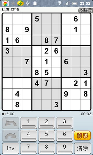 经典数独
