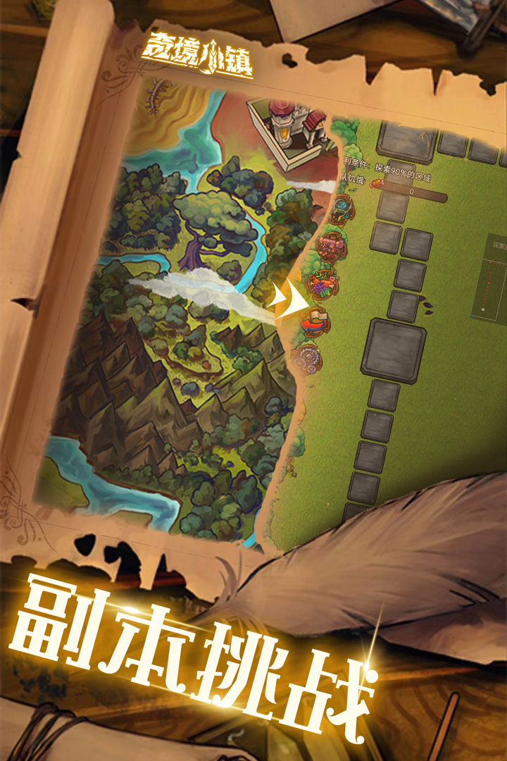 奇境小镇九游版 V1.7.211 安卓版截图4