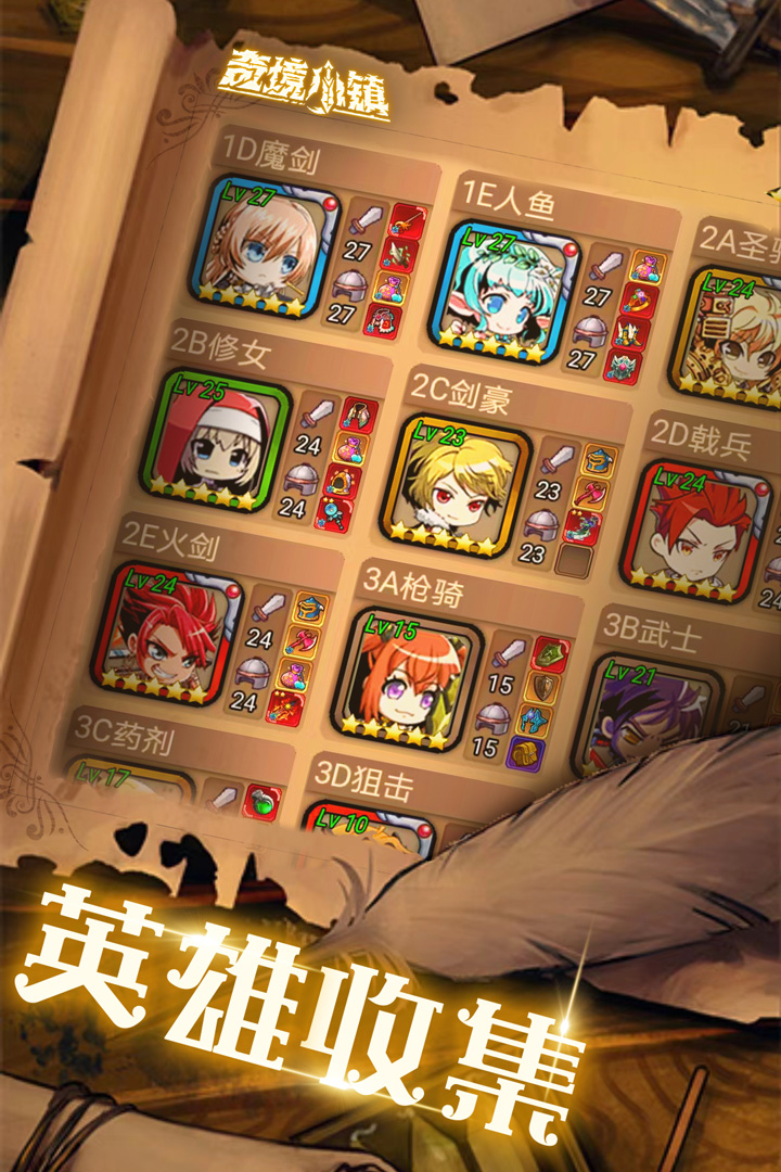 奇境小镇九游版 V1.7.211 安卓版截图3