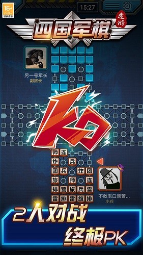 途游四国军棋手机版 V5.575 安卓版截图4