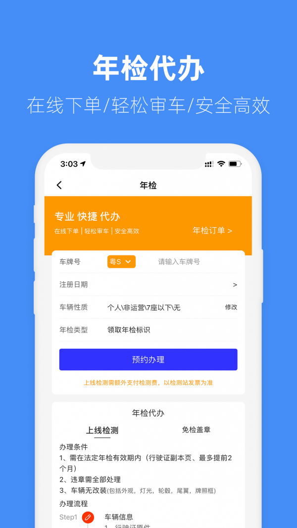马车保