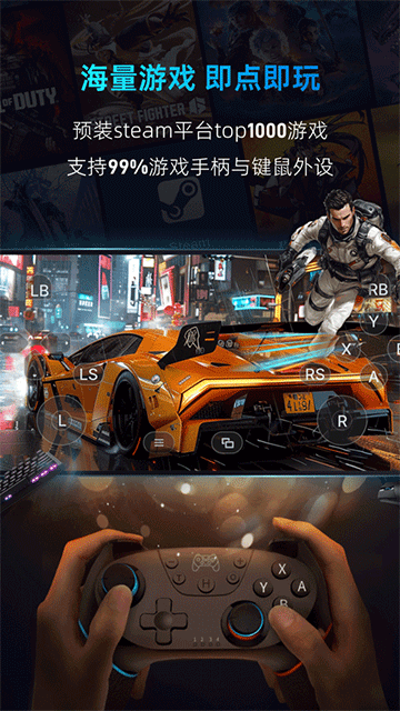 海马云电脑2025最新版本 V3.5.8 官方安卓版截图1