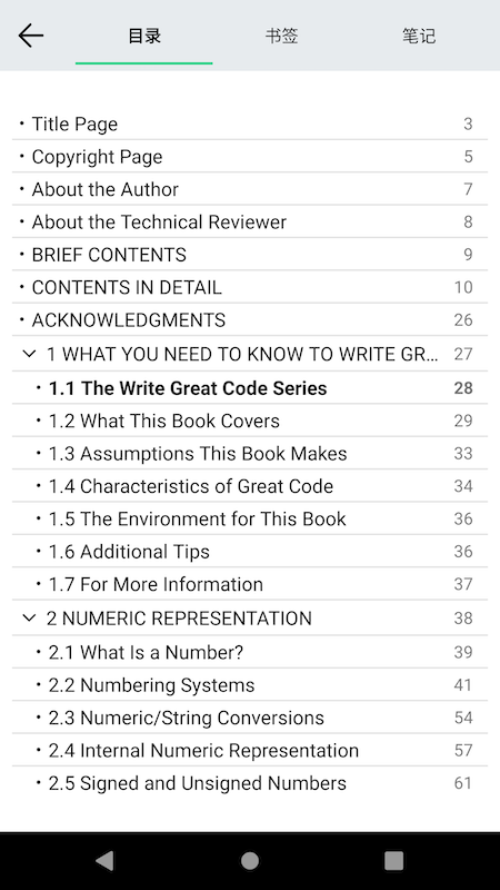 myreader电子书阅读器