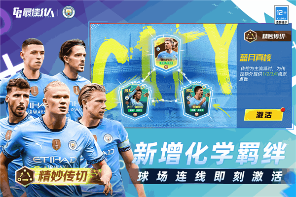 最佳11人官服正版 V5.9.472 安卓版截图2